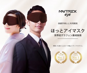 繰り返し使えるUSBタイプのホットアイマスク【MYTREX EYE】