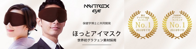 �J��Ԃ��g����USB�^�C�v�̃z�b�g�A�C�}�X�N�yMYTREX EYE�z���T�C�g